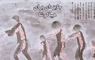 79 سال پس از هیروشیما: نسل‌های قربانی بمب اتمی هنوز رنج می‌برند! + ویدئو