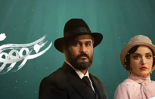 اولین سکانس عاشقانه زری و یوسف در سریال سووشون + ویدئو