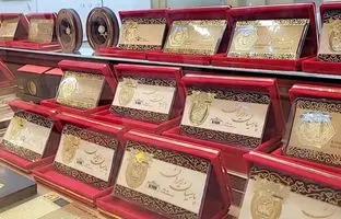 راهنمای بازار؛ قیمت سکه پارسیان، امروز ۲۳ اردیبهشت ۱۴۰۴
