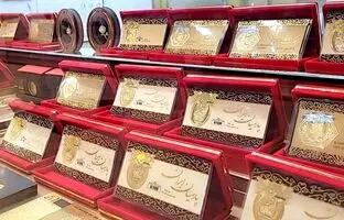 راهنمای بازار؛ قیمت سکه پارسیان، امروز ۲۳ اردیبهشت ۱۴۰۴

