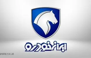 ثبت نام ایران خودرو ویژه دهه فجر از 21 بهمن / فروش بدون قرعه کشی پژو 207