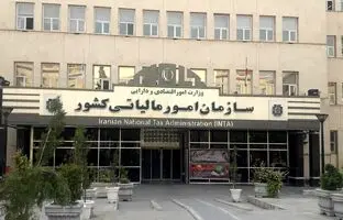 
سازمان مالیاتی: یک سوم دنیا مالیات می‌گیریم
