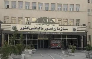 
سازمان مالیاتی: یک سوم دنیا مالیات می‌گیریم
