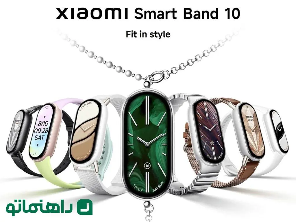 اسمارت بند 10 شیائومی با امکاناتی فراتر از انتظار رونمایی شد
