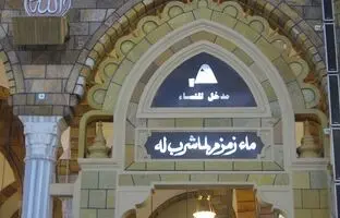  چرا امسال حاجیان اجازه آوردن آب زمزم ندارند؟ 