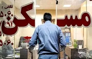  نحوه محاسبه کمیسیون املاکی؛ سهم مالک و مستاجر چقدر است؟ 