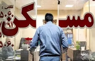  نحوه محاسبه کمیسیون املاکی؛ سهم مالک و مستاجر چقدر است؟ 