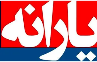 
زمان واریز یارانه بهمن ماه این دهک‌ها اعلام شد+ جدول
