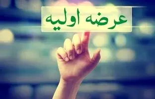عرضه اولیه نبابک + جزئیات و تاریخ عرضه
