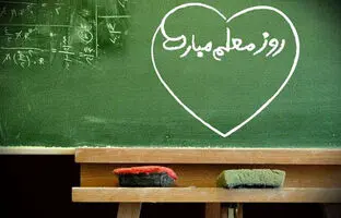 پیام تبریک روز استاد 1404؛ پیام‌های رسمی و احساسی روز معلم