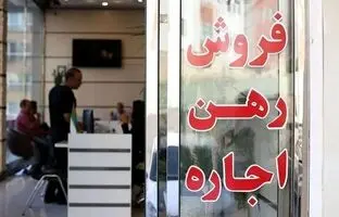 مستاجران زیر تیغ قانون؛ قرارداد‌های دو سر باخت برای مستاجر