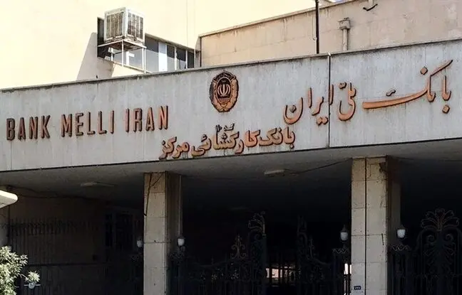 بانک کارگشایی مرکزی تهران کجاست؟