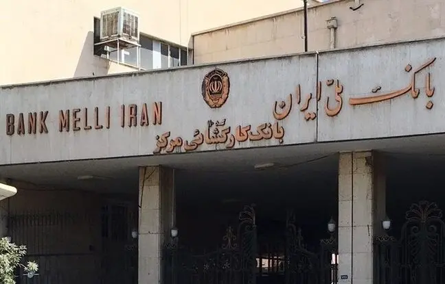 بانک کارگشایی مرکزی تهران کجاست؟