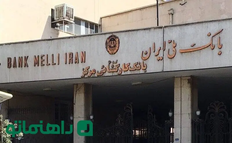 بانک کارگشایی مرکزی تهران کجاست؟