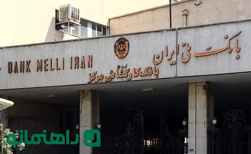 بانک کارگشایی مرکزی تهران کجاست؟