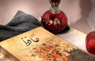  فال حافظ امروز جمعه 24 اسفند ماه 1403 