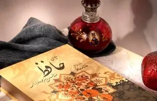  فال حافظ امروز دوشنبه 12 خرداد ماه 1404 