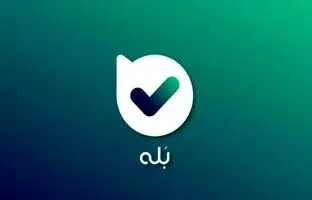 امکان ورود کاربران خارجی به پیام‌رسان بومی فراهم شد