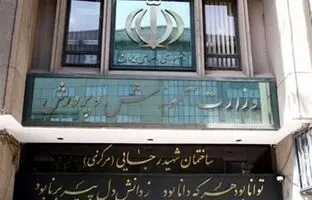  واکنش وزارت آموزش و پرورش به انتشار تصاویر تنبیه بدنی 