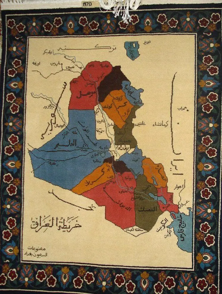  اسم درخشان خلیج فارس روی قالی بافته شده در عراق در سال ۱۹۷۰