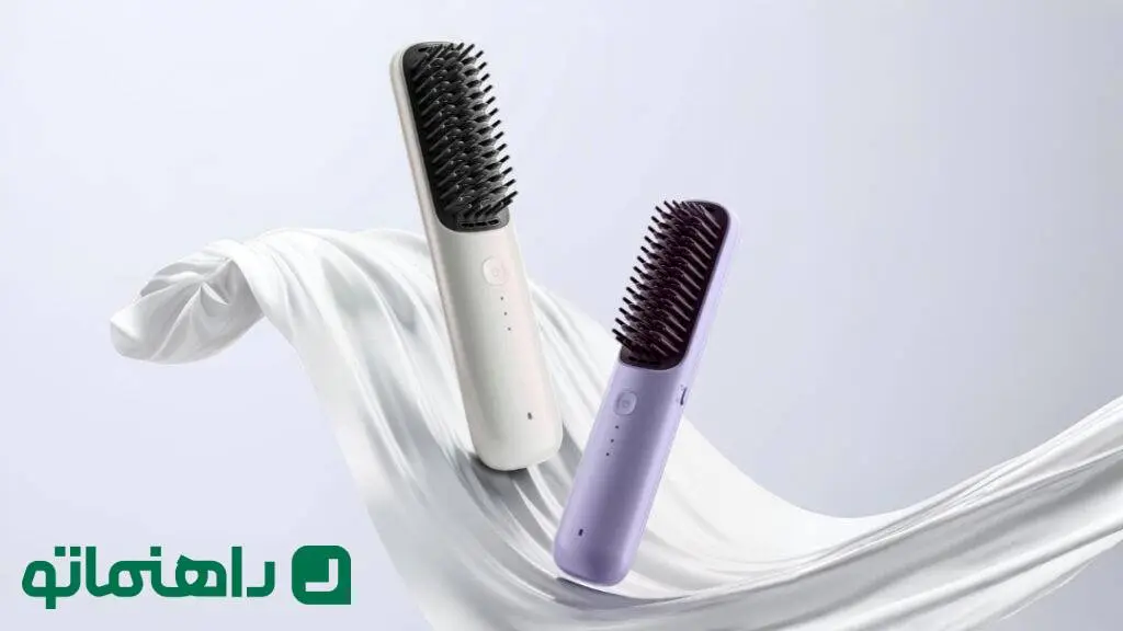 برس صاف‌کننده موی مسافرتی شیائومی؛ بی سیم و مجهز به دو باتری