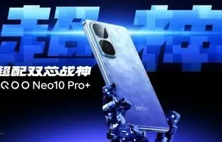 آیکو نئو 10 پرو پلاس با اسنپدراگون 8 الیت و نمایشگر 2K رونمایی شد