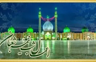
اعمال و آداب شب نیمه شعبان؛ فرصتی برای تجدید عهد با خداوند
