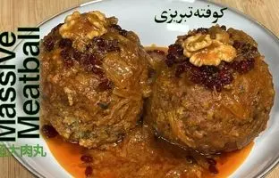 (ویدئو) طرز تهیه کوفته تبریزی خوشمزه و اصیل