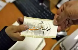  تا پایان اسفند ۳ میلیون تومان سود سهام عدالت واریز می‌شود؟ 