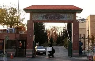 
مدیرکل خوابگاه‌های دانشگاه تهران استعفا کرد
