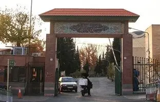 
مدیرکل خوابگاه‌های دانشگاه تهران استعفا کرد
