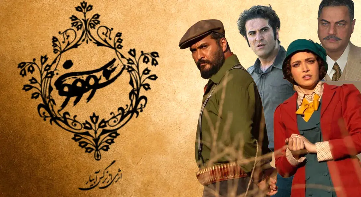 پاپاراتزی ایرانی؛ گریم ترسناکِ دیوانه یک چشم در «سووشون» جلب‌توجه کرد 