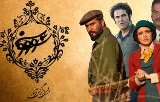 پاپاراتزی ایرانی؛ گریم ترسناکِ دیوانه یک چشم در «سووشون» جلب‌توجه کرد 