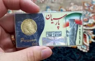 قیمت سکه پارسیان امروز سه‌شنبه 16 بهمن 1403