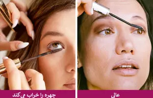 ۱۱ اشتباه رایج زیبایی که به‌راحتی چهره شما را خراب می‌کنند