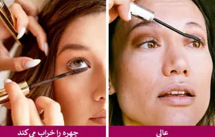 ۱۱ اشتباه رایج زیبایی که به‌راحتی چهره شما را خراب می‌کنند