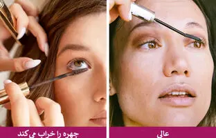 ۱۱ اشتباه رایج زیبایی که به‌راحتی چهره شما را خراب می‌کنند