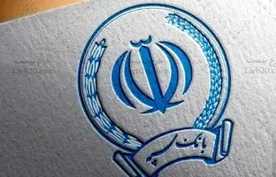 راهنمای ثبت نام وام بانک سپه  به مبلغ ۳۰۰ میلیون تومان