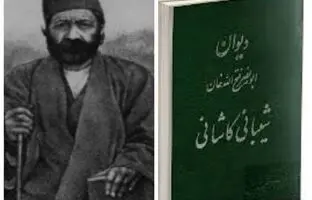 شاعر انتقادی دوره قاجار که بود؟ / اثرگذارترین خاندان معروف امیریه را بشناسید + تصویر