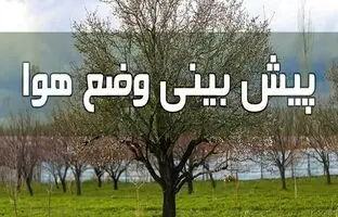 پیش‌بینی احتمال بارش برف در مناطق برف‌گیر کرمانشاه