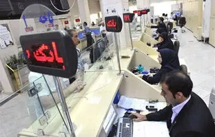 تغییر ساعت کاری بانک‌ها: آخرین اخبار از ساعات جدید خدمت‌رسانی شعب