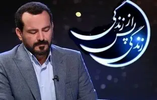 مجری «زندگی پس از زندگی»: بعضی‌ها از من می‌ترسند + ویدئو