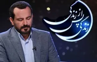 مجری «زندگی پس از زندگی»: بعضی‌ها از من می‌ترسند + ویدئو