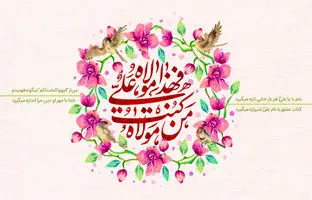 عید غدیر ۱۴۰۴ چه روزی است؟ / اعمال و فضیلت های عید امامت
