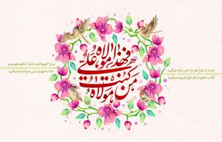 عید غدیر ۱۴۰۴ چه روزی است؟ / اعمال و فضیلت های عید امامت
