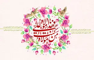 عید غدیر ۱۴۰۴ چه روزی است؟ / اعمال و فضیلت های عید امامت
