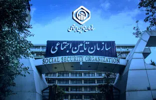 نحوه ورود به سایت تامین اجتماعی با کد ملی + ویدئو