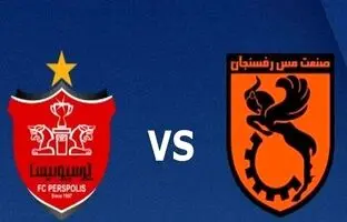 پخش زنده و ساعت بازی پرسپولیس مقابل مس رفسنجان از تلویزیون +ترکیب احتمالی
