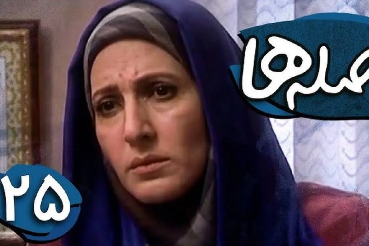 (تصاویر) تغییر چهره «لیلا مشیر» سریال فاصله ها بعد 14 سال در 61 سالگی