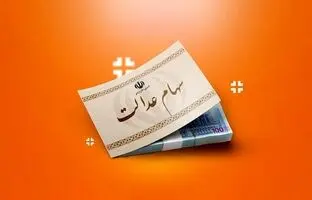 
کدام بانک‌ها سود سهام عدالت را پرداخت می‌کنند؟
